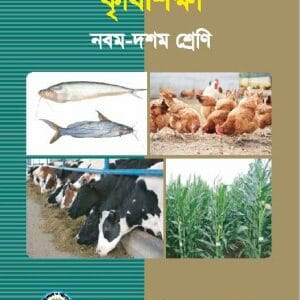 Class 10 Bangla Co-study Book Pdf Download (বাংলা সহপাঠ) - Sohopathi