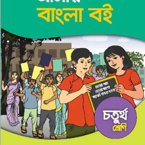Class 4 Elementary Mathematics Book Pdf Download Class 4 elementary mathematics book pdf download
