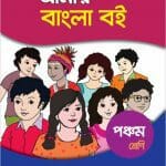 Bangla Class 5