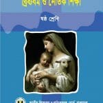 Christian-religion-class-6