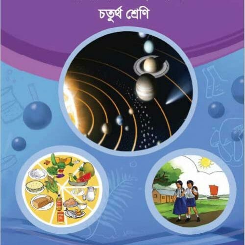 Class 4 Bangladesh And Global Studies Book Pdf Download à à à à à à à à à