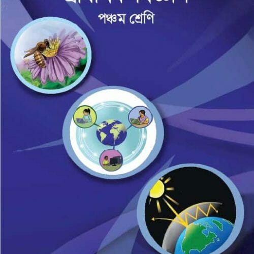 Class 5 Elementary Mathematics Book Pdf Download Class 5 elementary mathematics book pdf download