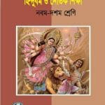 Hindu-Religion-class-9
