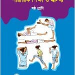 Physical-Education-Health-Class-6
