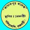 Jamalpur College logo