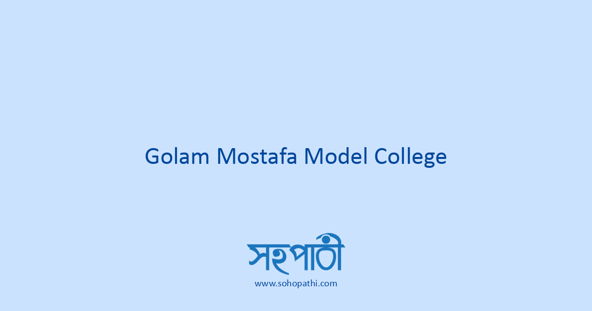 Golam Mostafa Model College, Dhaka (EIIN: 134683) - Sohopathi